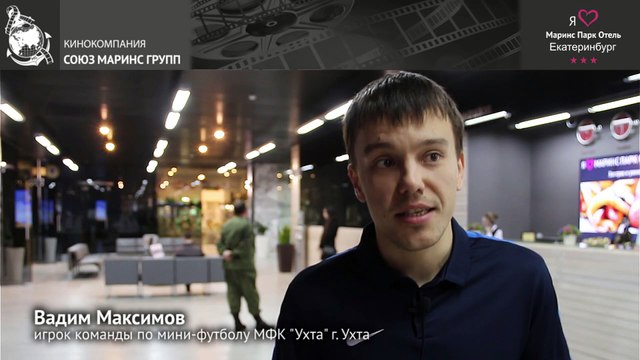 Почему не нужно рекомендовать «Маринс Парк Отель Екатеринбург»