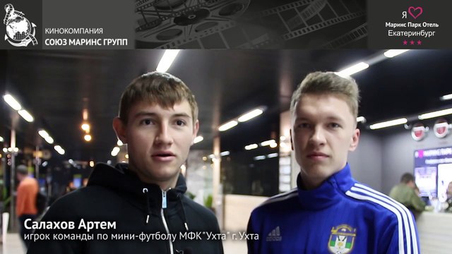 Как вас могут принять в «Маринс Парк Отель Екатеринбург»