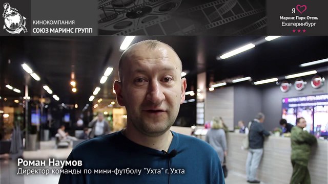 Будут ли гости еще приезжать в «Маринс Парк Отель Екатеринбург»