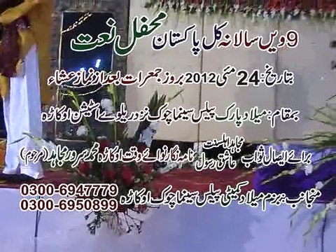 01 Mola Maaf kareen (by Irfan Haidari)2012 Geo Moives Okara Dan Sounds