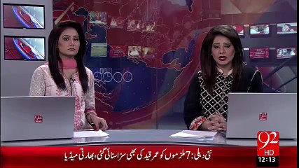 India Gayy Ka Gosht Rakhny Pr Muslman Shaeed(BN)– 30 Sep 15 - 92 News HD