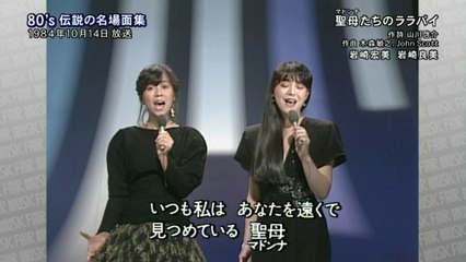 岩崎宏美　聖母たちのララバイ