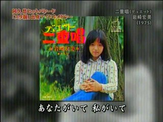 岩崎宏美　ロマンス