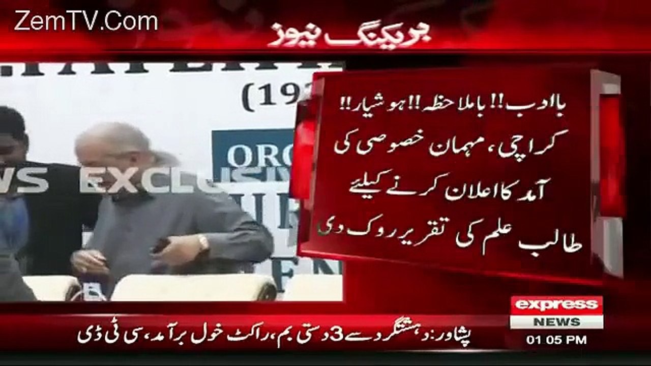 A Student Crushed Raza Rabbani During Speech