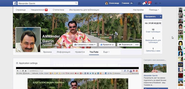 Социальные сети трафик для блога
