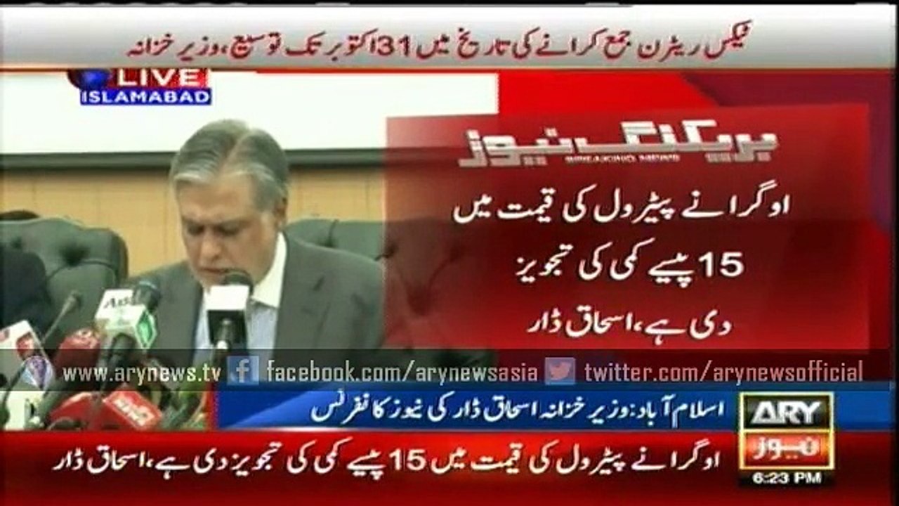 Petroleum prices to remain unchanged: Ishaq Dar