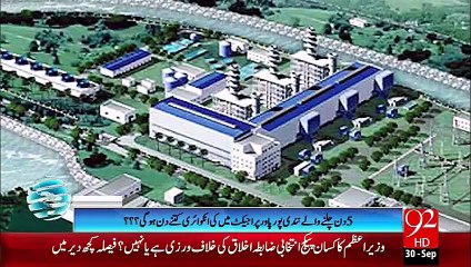 Nandipur Power project corruption- 30-9-2015