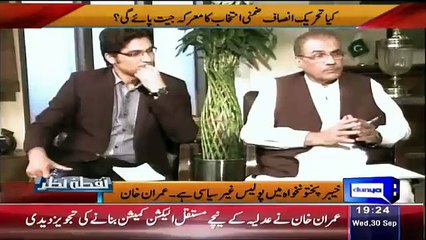 If You Lose This Bye Election Of NA 122 Then - Imran Khan Responed