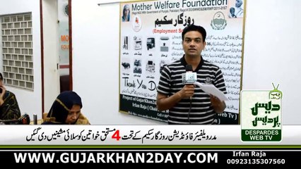 Mother Welfare Foundation