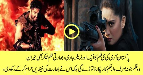 Pakistani Movie Saya E Khuda E Zuljalal 2nd Trailer