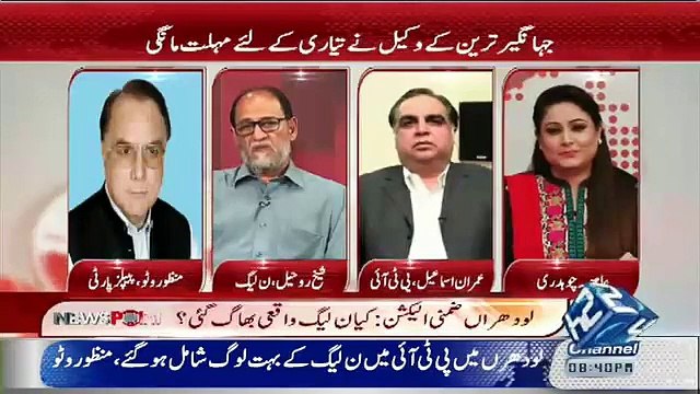 Manzoor Wattoo PPP Chor Kar PTI Mein Jana Chahte Hein - Sheikh Rohel Asghar