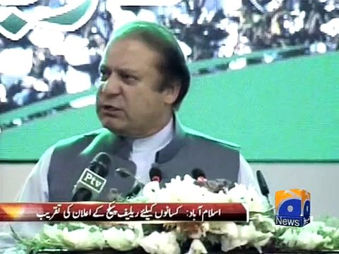 ECP declares PM’s package for farmers a violation of electoral code