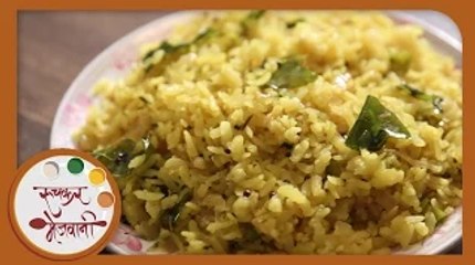 Kande Pohe - Recipe by Archana - Quick Indian Breakfast - Maharashtrian Poha in Marathi