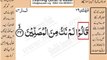 Surrah 074_043AL-Modaser Very Simple Listen, look & learn word by word urdu translation of Quran in the easiest possible