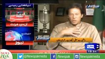 If you Have To Decide, WIll You Give Extension to Raheel Shareef? Watch Imran Khan's Reply