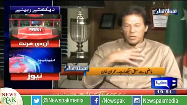 If you Have To Decide, WIll You Give Extension to Raheel Shareef? Watch Imran Khan's Reply