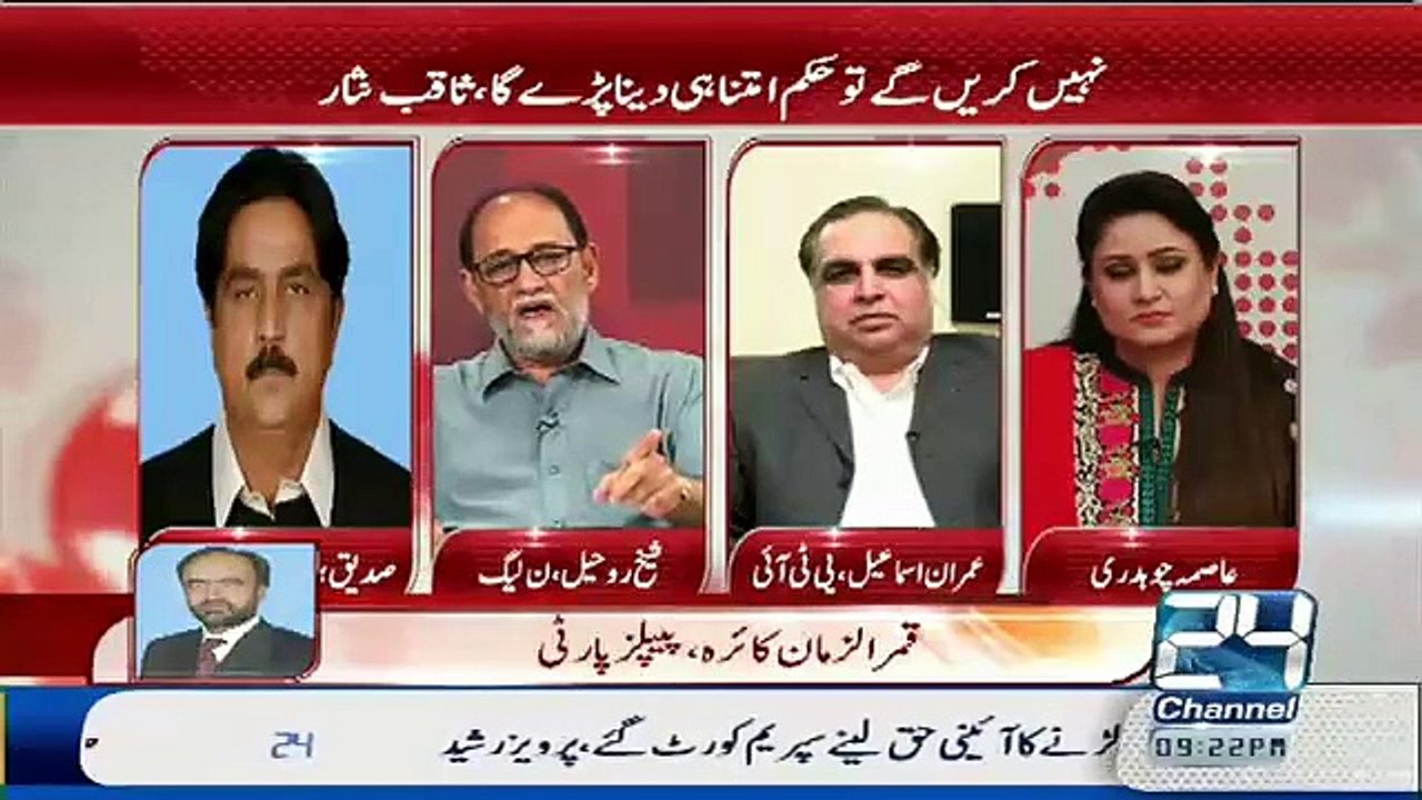 Qamar Zaman Ke Sheikh Rohel Ashgar Par Ghusa Hone Par Imran Ismail Zor Se Hans Pare