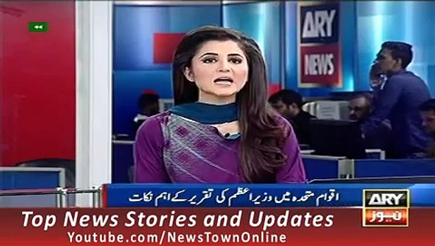 News Headlines 30 September 2015 ARY, Geo PM Nawaz's Speech Important Points In United Nations