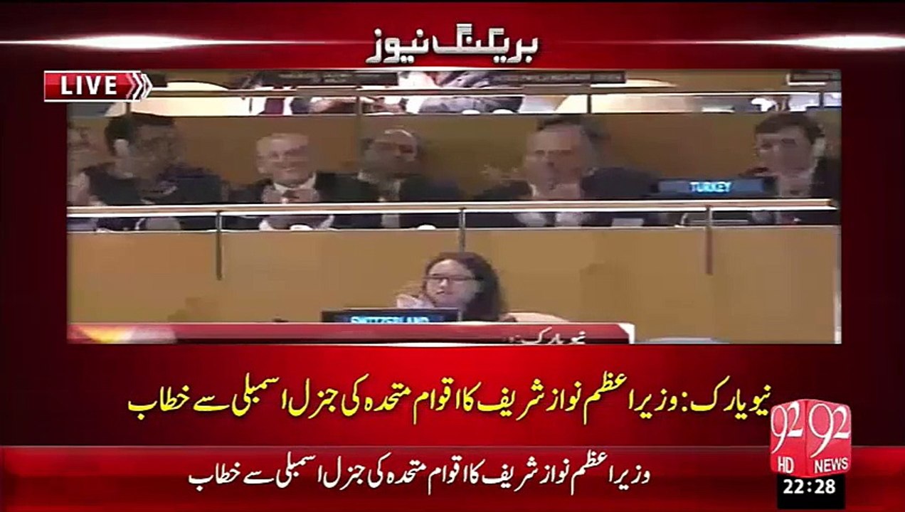 New York: Speech of Prime Minister Nawaz sharif from UNGA - 30-9-2015