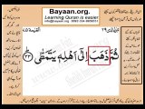 surah 075_033bayaan4all word to word Quran by sheikh imran faiz The easiest way to learn Word by word meanings of Quran