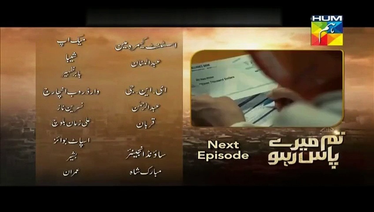 Tum Mere Paas Raho- Episode 12- Promo on -Hum TV - 30 September 2015