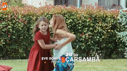 اعلان 1 لـ مسلسل العودة الى المنزل