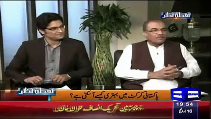 Imran Khan Reveals That What Iam With Cricket In KPK Level