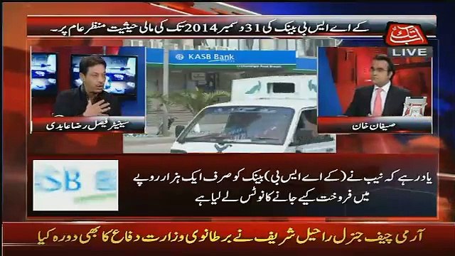 KASB Bak Ko Corrupt Krne Mein Kis Kis Ka Haath He Faisal Raza Abidi Expose