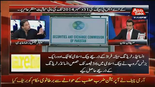 KASB Bank Ko Khareedne Wala Bank Islami Khud Kitna Loss Mein He - Faisal Raza Abidi