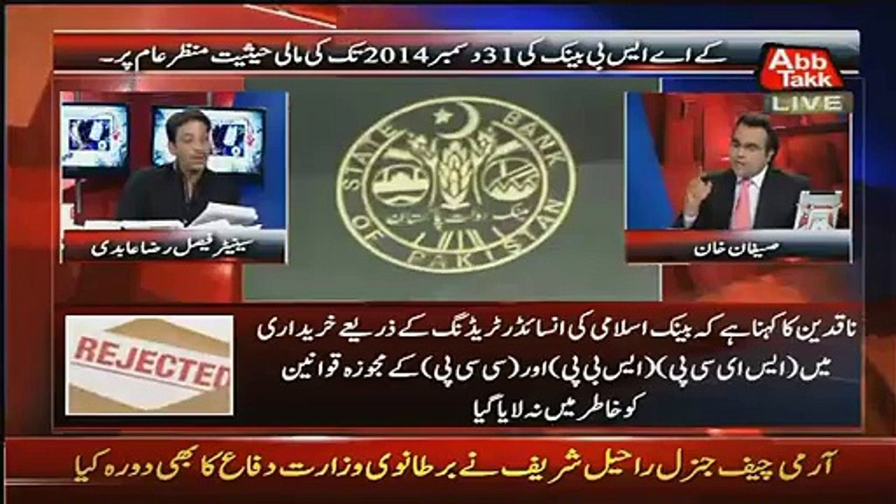 Miftah Ismail Ne KASB Bank Ke Shares Ke Saath Kia Kiya Listen Faisal Raza Abidi