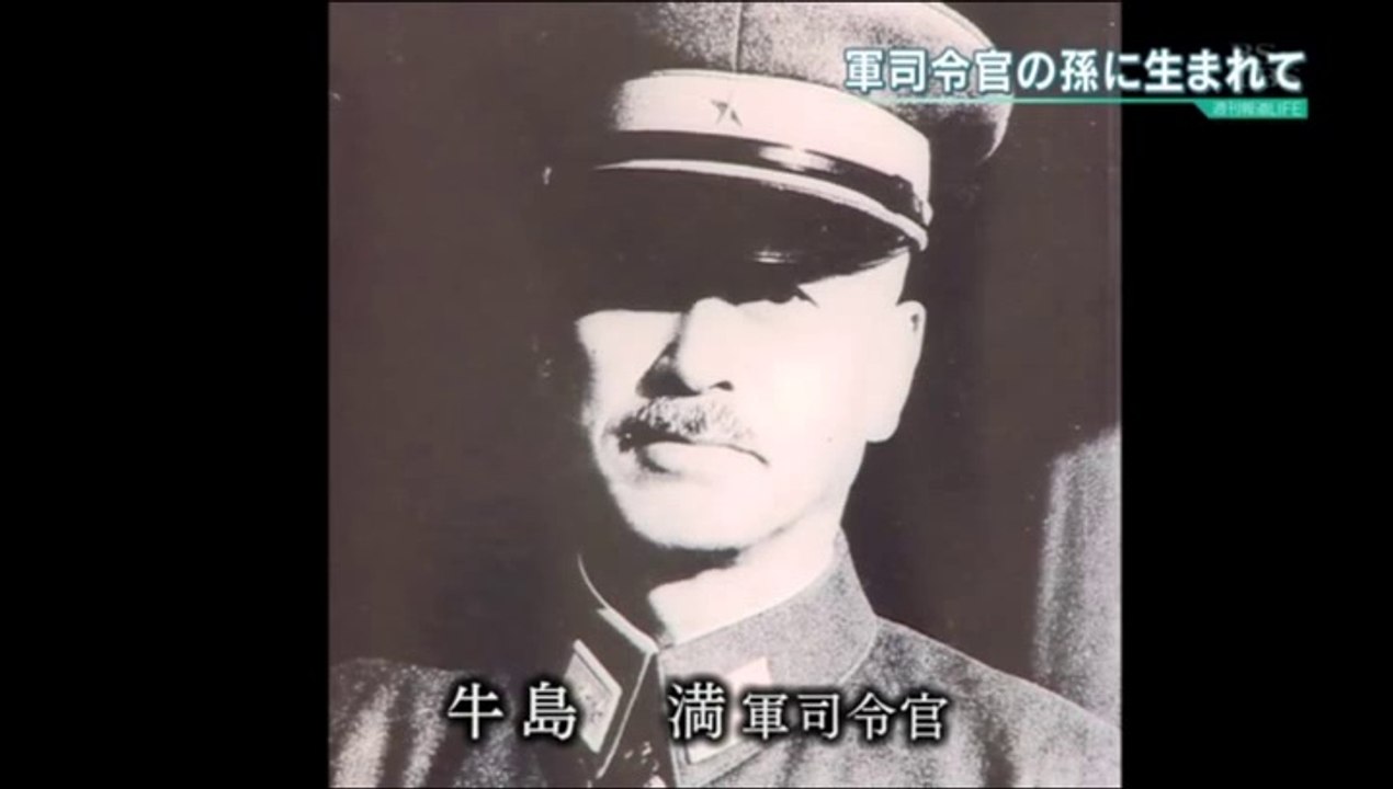 終わりなき沖縄戦 / 牛島司令官、最後の命令