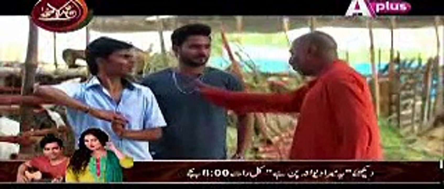 Pakistani Telefilm, Mahi Way, Eid Special, 25 Sep, 2015_clip1