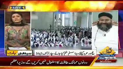 Benish Saleem Kay Sawal Per Moulana Tahir Asharfi Nay Unhy Barha Callenge Ker diya
