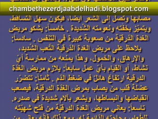 اعراض الغدة الدرقية