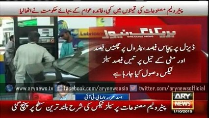 Govt gains the benefit of reduction in POL prices