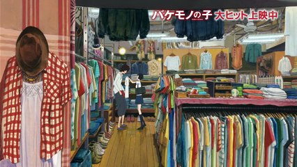 Bakemono no Ko (The Boy and the Beast) - Extended Preview