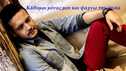 Γιώργος Γελαράκης - Δυο Ζωές (Official Lyric Video)