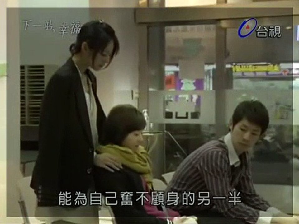 下一站, 幸福 ep.17 pt.6_8