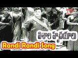 Randi Randi Song | Visala Hrudayalu Movie Songs | N.T.R,Krishna Kumari