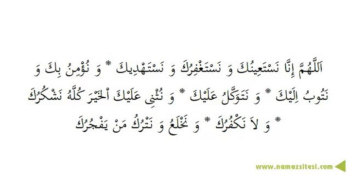 Kunut duası 1 - Videolu Sesli Dualar ve sureler