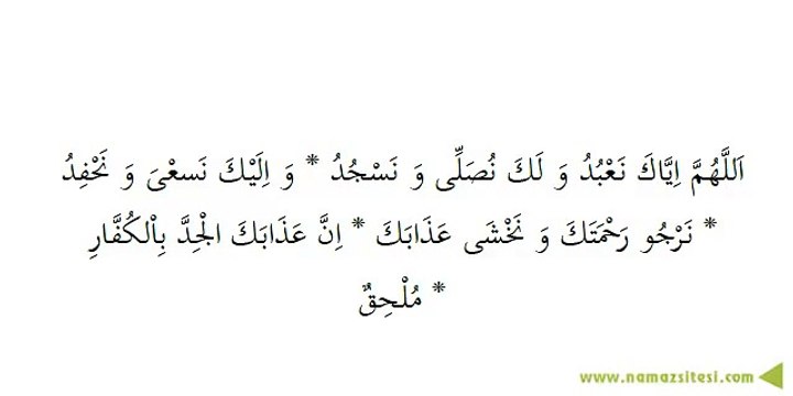 Kunut duası 2 - Videolu Sesli Dualar ve sureler