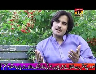 Chana Ve Chana | Arsalan Ali | Hits Songs 2015 | New Album | New Songs