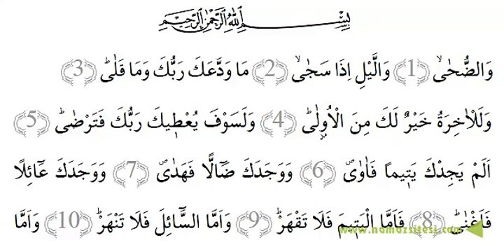 Duha suresi - Videolu Sesli Dualar ve sureler