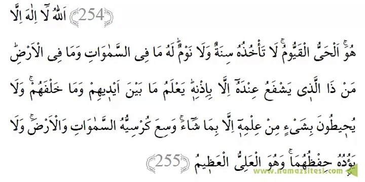 Ayetel Kursi - Videolu Sesli Dualar ve sureler