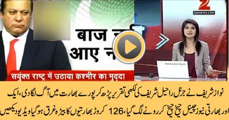 Indian Media is Crying After Nawaz Sharif Speech in United Nation