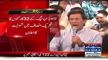 Imran Khan Media Talk After PMLN's Bilal Gujjar Joins PTI