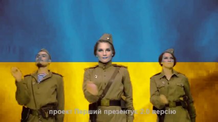 гурт Made in Ukraine - Смуглянка вер. 2.0 (Ukraine, 2014)