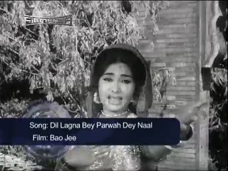 DIL LAGNA BEY PARWAH DAY NAAL, BAO JEE - NOOR JAHAN