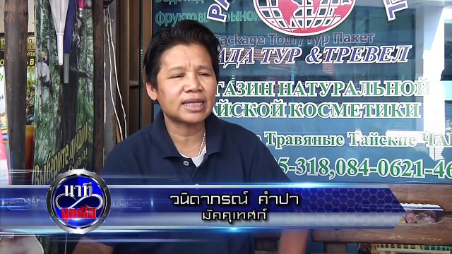 นาทีฉุกเฉิน 13 เมษายน 2558 Full