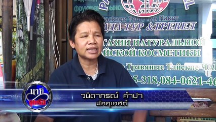 นาทีฉุกเฉิน  13 เมษายน 2558 Full